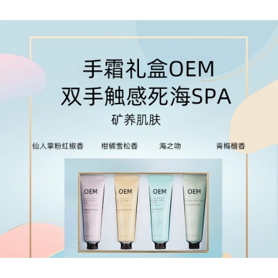 渡美_护手霜OEM 补水保湿 滋养手部 修护去死皮 嫩白滋养 护手霜代加工贴牌