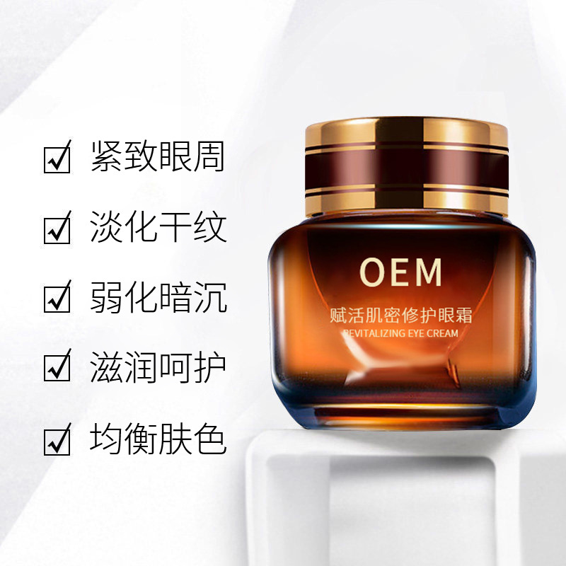 渡美_紧致淡纹眼霜