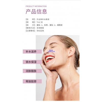 渡美_仪器导入式_水光动能素