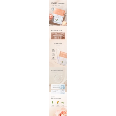 渡美_山茶面膜OEM