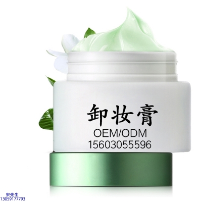 渡美_卸妆膏 温和不刺激 O刺激配方 深层清洁彩妆护肤面部无残留