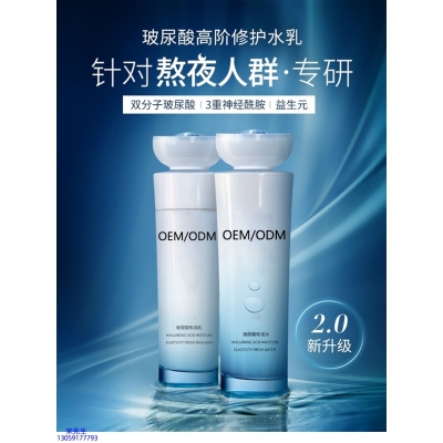 渡美_玻尿酸水乳套装