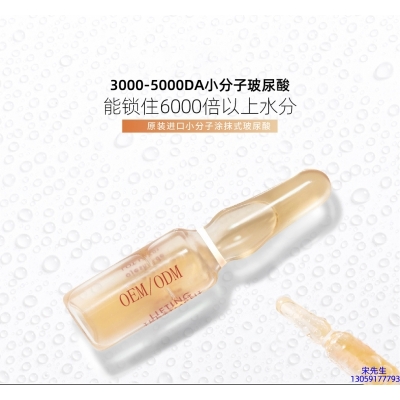 渡美_玻尿酸安培瓶原液