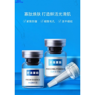 渡美_纤连蛋白冻干粉