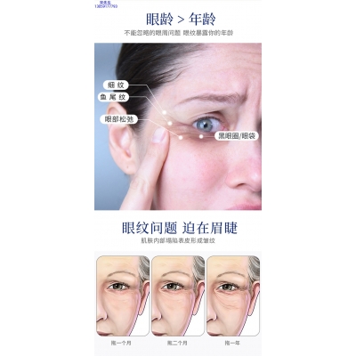 渡美_美容院玻尿酸微针眼贴