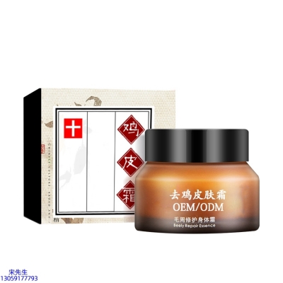 渡美_去鸡皮肤毛刺毛角周滋润修复保湿身体霜
