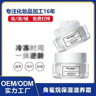 渡美_角鲨烷抗初老修护细纹保湿面霜
