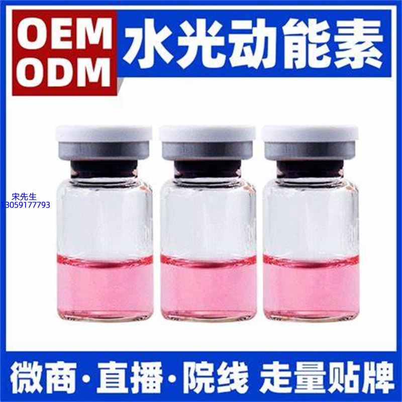 渡美_水光动能素精华原液胶原蛋白