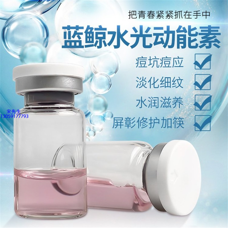 渡美_水光动能素精华原液保湿