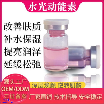 渡美_水光动能素美白