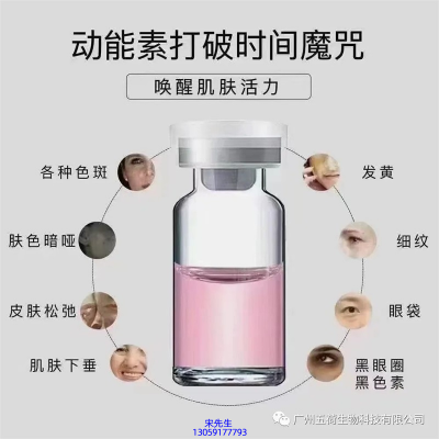 渡美_水光动能素厂家货源