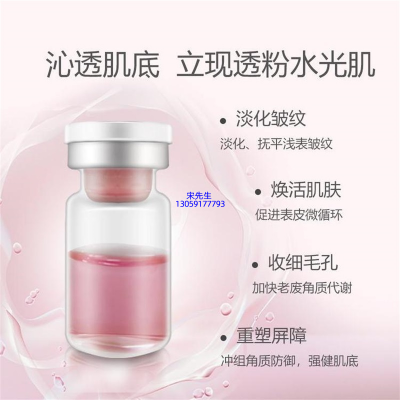 渡美_水光动能素精华原液保湿