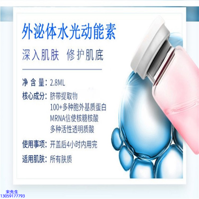 渡美_水光效果怎么样？