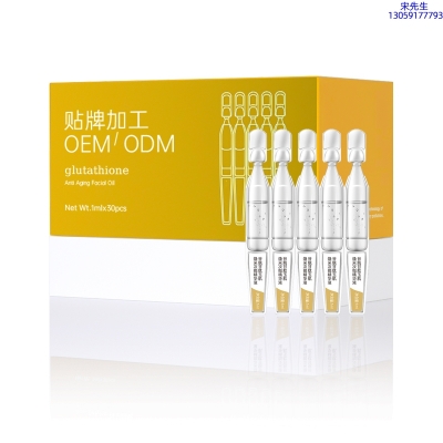 渡美_谷胱甘肽玉肌焕采次抛精华液（30支）